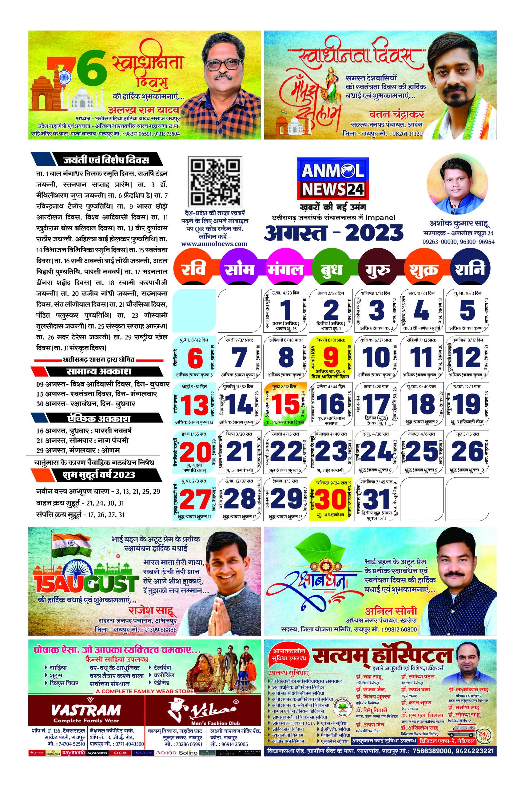 Post Image