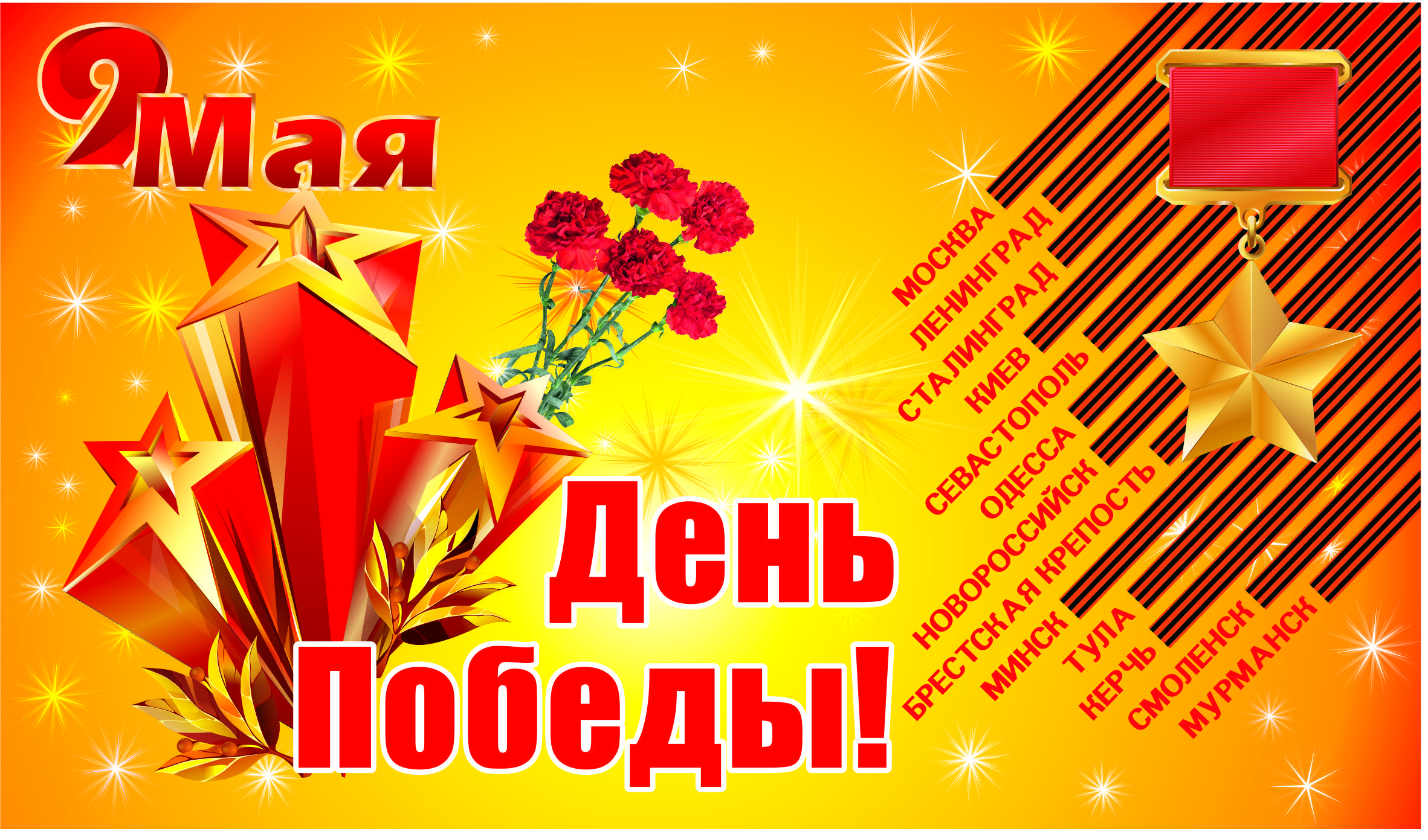 Post Image