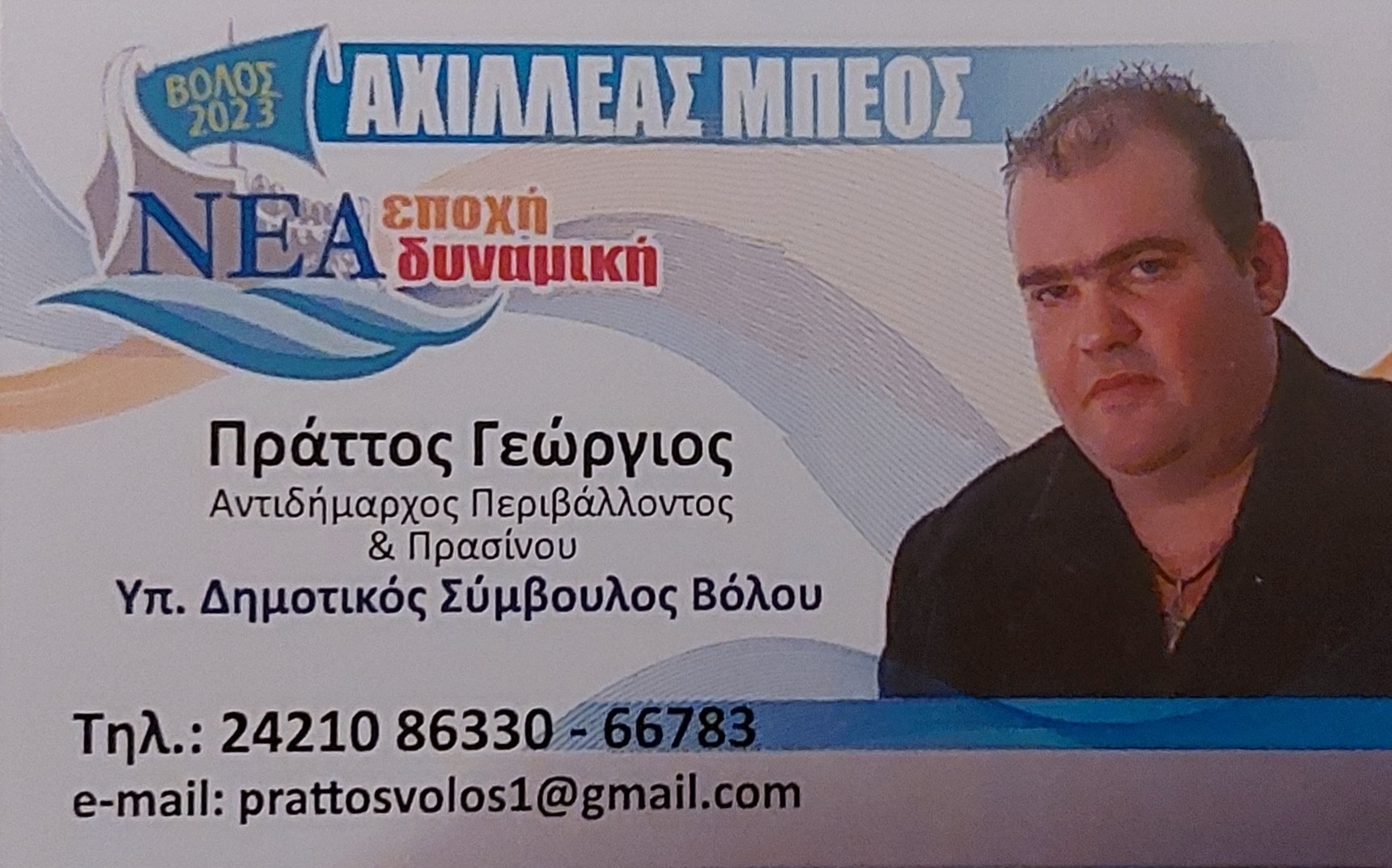 Post Image
