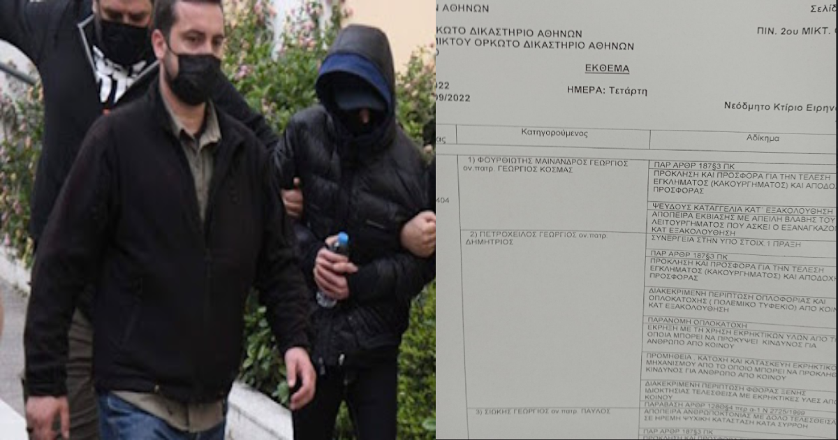 210 Ένορκοι Μικτού Ορκωτού Εφετείου Δωδεκανήσου: Εξέταση Του Βουλεύματος 210 Ένορκοι Μικτού Ορκωτού Εφετείου Δωδεκανήσου: Εξέταση Του Βουλεύματος