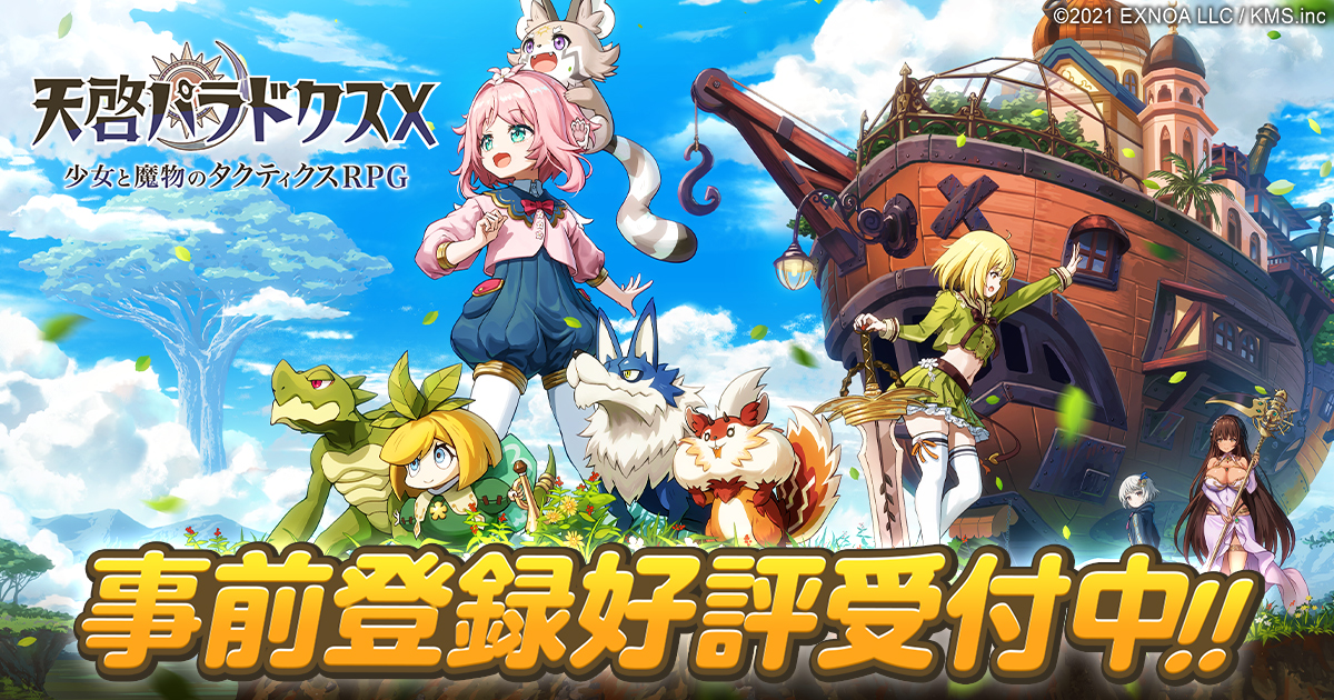 天啓パラドクス3周年!ログインでSベルフェゴールGET!無料10連&新コンテンツ 天啓パラドクス3周年!ログインでSベルフェゴールGET!無料10連&新コンテンツ