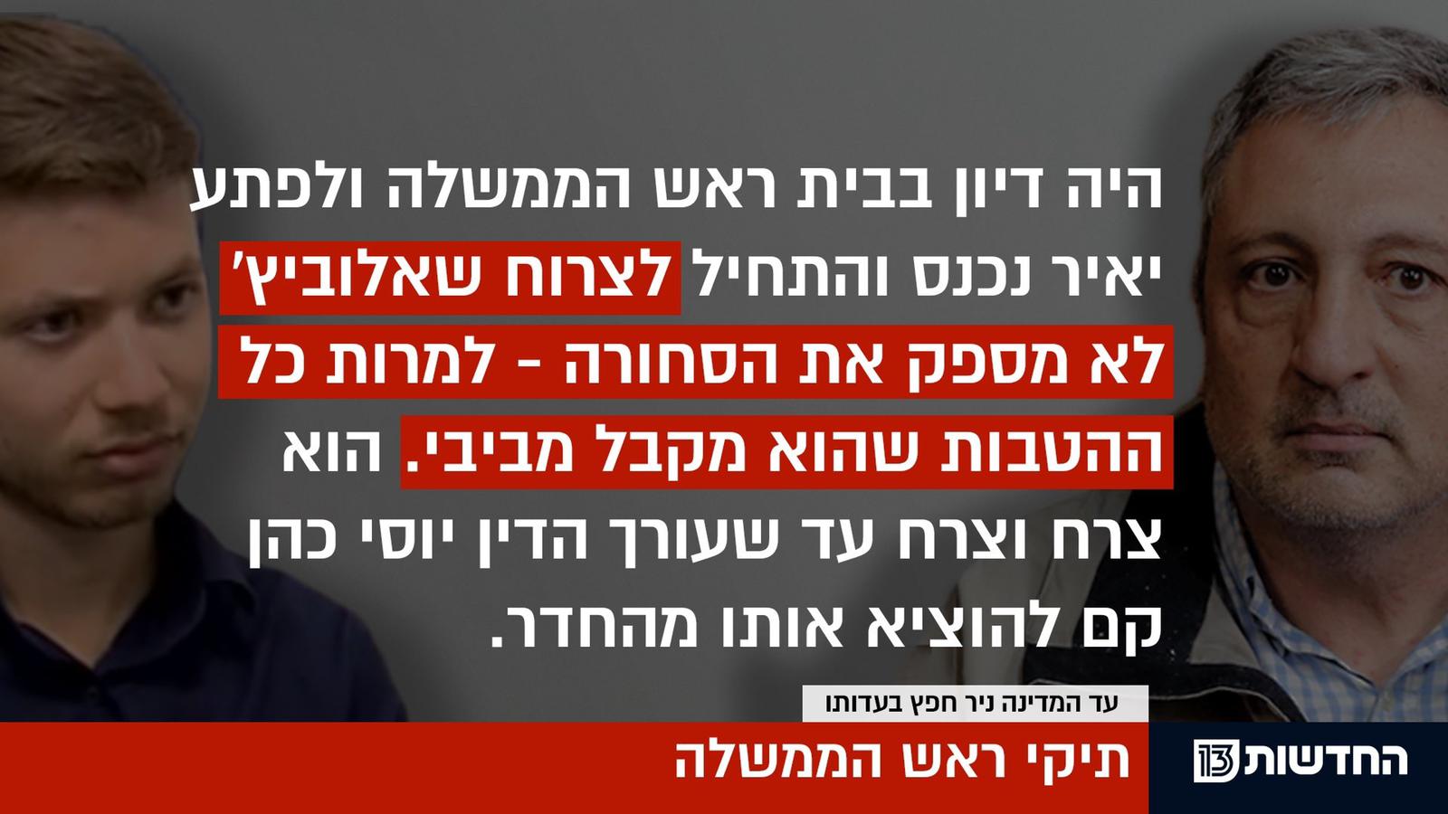 נתניהו בבית המשפט: פרטי עדותו בתיק 4000 נתניהו בבית המשפט: פרטי עדותו בתיק 4000