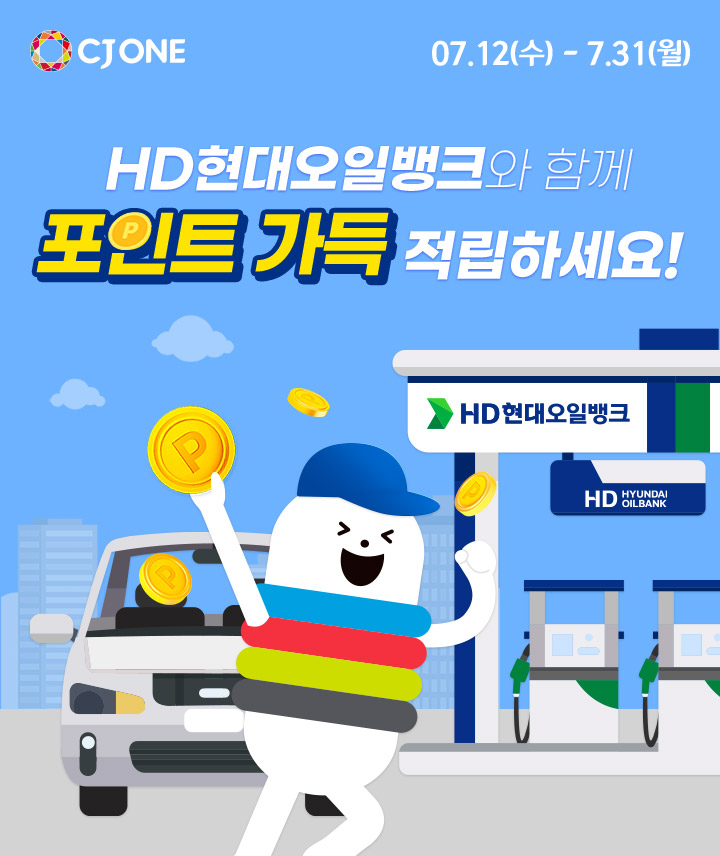 7년 연속 파트너: HD현대오일뱅크와 오네 슈퍼레이스의 성공적인 협력 관계 7년 연속 파트너: HD현대오일뱅크와 오네 슈퍼레이스의 성공적인 협력 관계