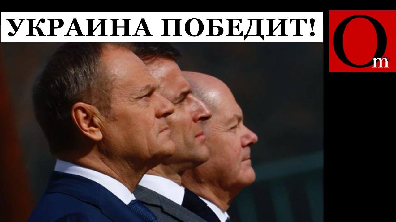 9 Мая: Почему Макрон, Стармер, Мерц И Туск Не Поехали В Киев? 9 Мая: Почему Макрон, Стармер, Мерц И Туск Не Поехали В Киев?