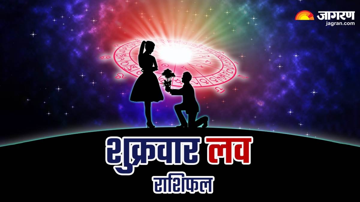 Aaj Ka Love Rashifal 07 April 2025: पार्टनर से मिलेगा प्यार, जानें अपना राशिफल Aaj Ka Love Rashifal 07 April 2025: पार्टनर से मिलेगा प्यार, जानें अपना राशिफल