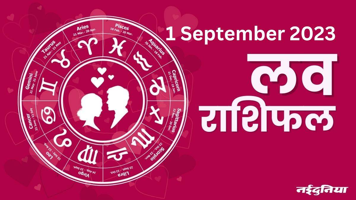 Aaj Ka Love Rashifal 6 March 2025: मालव्य राजयोग से किन राशियों को मिलेगा प्यार में सुख? Aaj Ka Love Rashifal 6 March 2025: मालव्य राजयोग से किन राशियों को मिलेगा प्यार में सुख?
