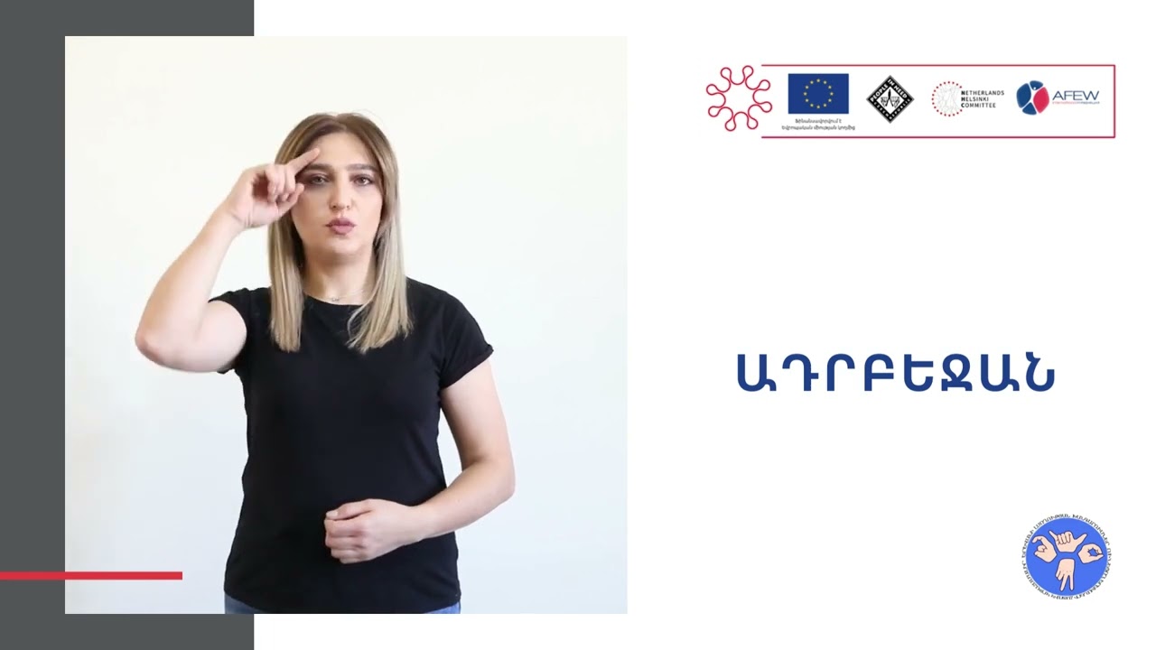 Ադրբեջանի ԱԳՆ-ի Ճնշումը ԵՒ BBC-ի Ադրբեջանական Ծառայության Փակումը Ադրբեջանի ԱԳՆ-ի Ճնշումը ԵՒ BBC-ի Ադրբեջանական Ծառայության Փակումը