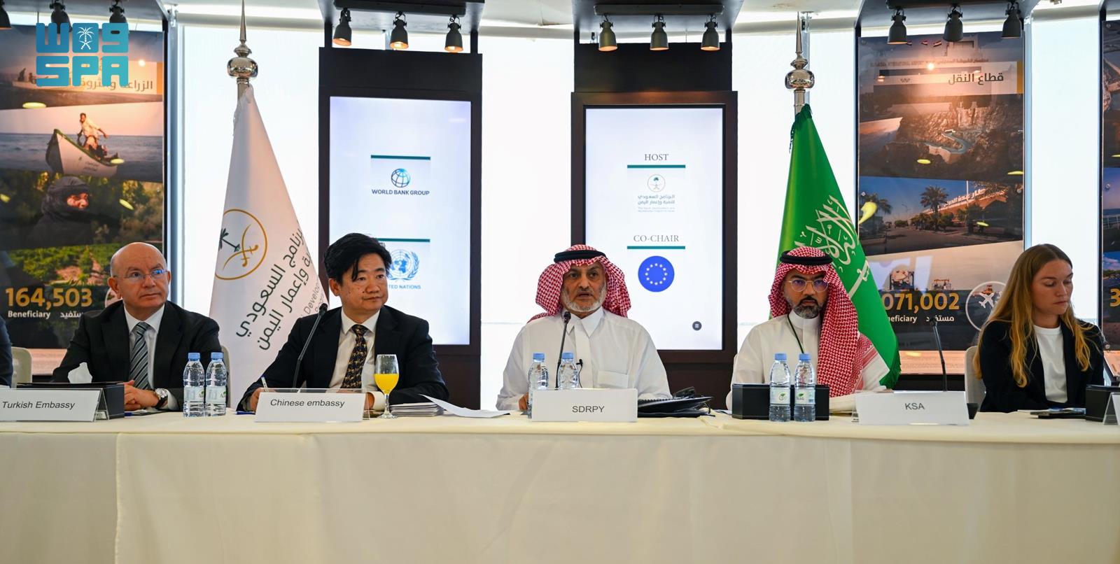 البرنامج السعودي لتنمية وإعمار اليمن: اجتماعٌ هامٌّ لمجموعة شركاء اليمن البرنامج السعودي لتنمية وإعمار اليمن: اجتماعٌ هامٌّ لمجموعة شركاء اليمن