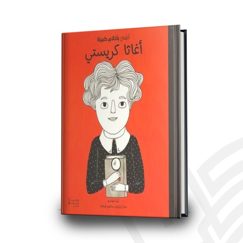 الذكاء الاصطناعي يُعيد إحياء أغاثا كريستي: كيف تعمل هذه التقنية؟ الذكاء الاصطناعي يُعيد إحياء أغاثا كريستي: كيف تعمل هذه التقنية؟