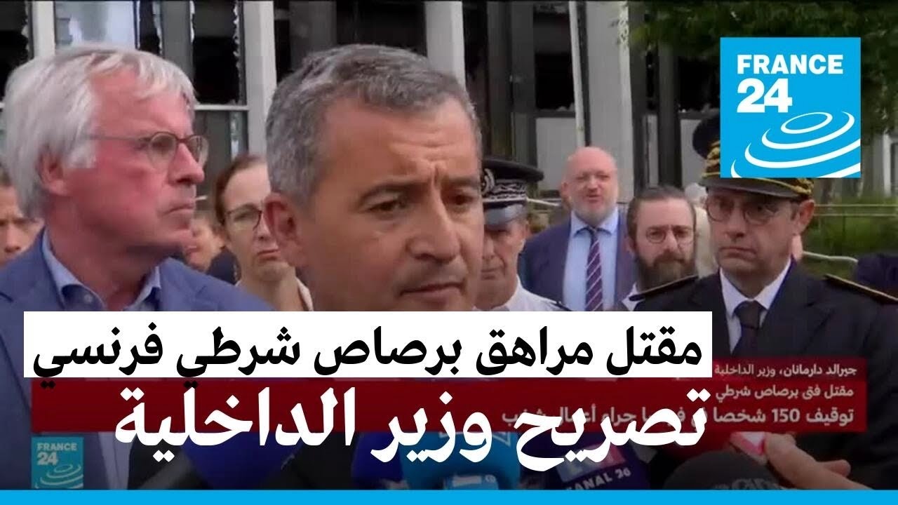 القبض على مجرم فرنسي هارب بعد قتل عائلته ودفنهم داخل منزلهم القبض على مجرم فرنسي هارب بعد قتل عائلته ودفنهم داخل منزلهم
