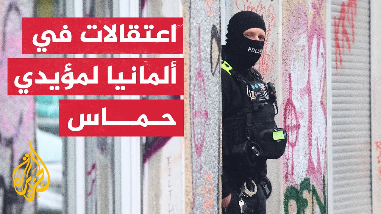 الشرطة الألمانية تدهم مشجعي كرة القدم الشرطة الألمانية تدهم مشجعي كرة القدم