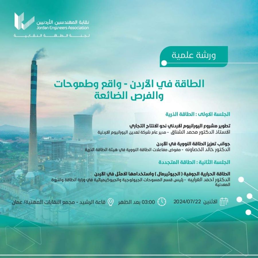 التعاون الجزائري الأمريكي في مجال الطيران: واقع وطموحات التعاون الجزائري الأمريكي في مجال الطيران: واقع وطموحات