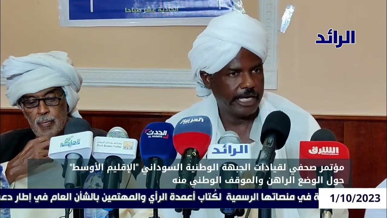 أمانة الاستثمار بالجبهة الوطنية: رؤية جديدة لسياسات الاستثمار أمانة الاستثمار بالجبهة الوطنية: رؤية جديدة لسياسات الاستثمار