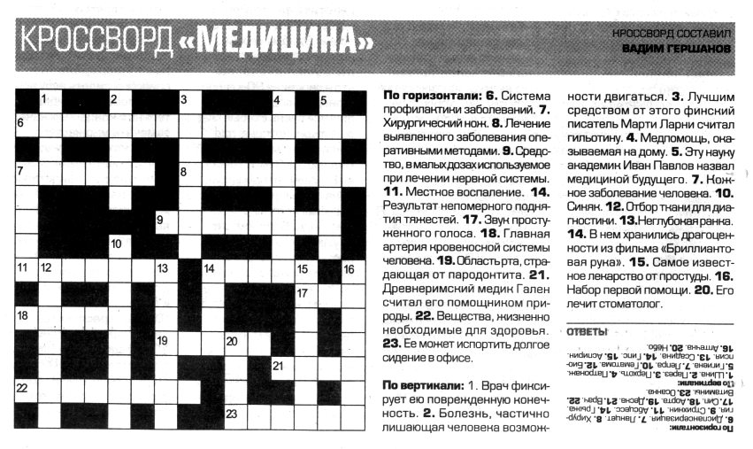 Анализ Статьи «Грёзы Любви Ильи Ильича» Из Газеты «Труд» Анализ Статьи «Грёзы Любви Ильи Ильича» Из Газеты «Труд»