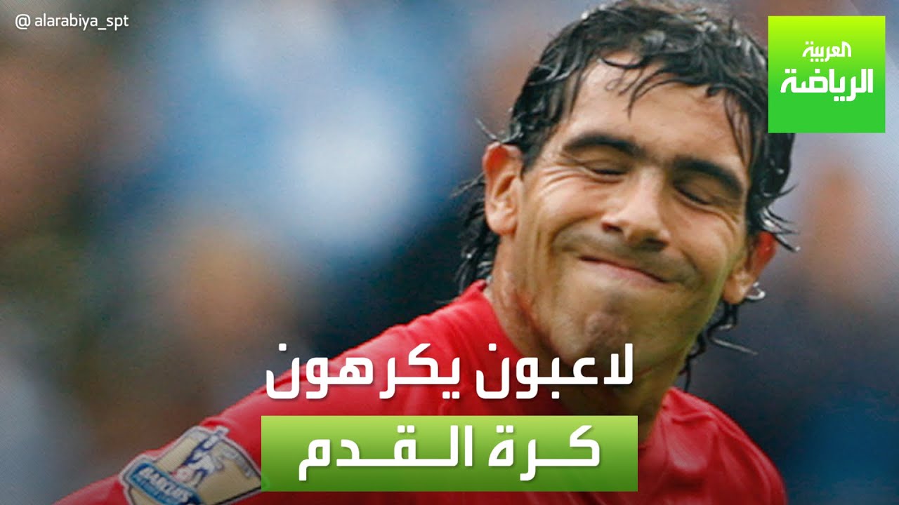 أشهر لاعبي كرة القدم الذين كانوا يدخنون أشهر لاعبي كرة القدم الذين كانوا يدخنون