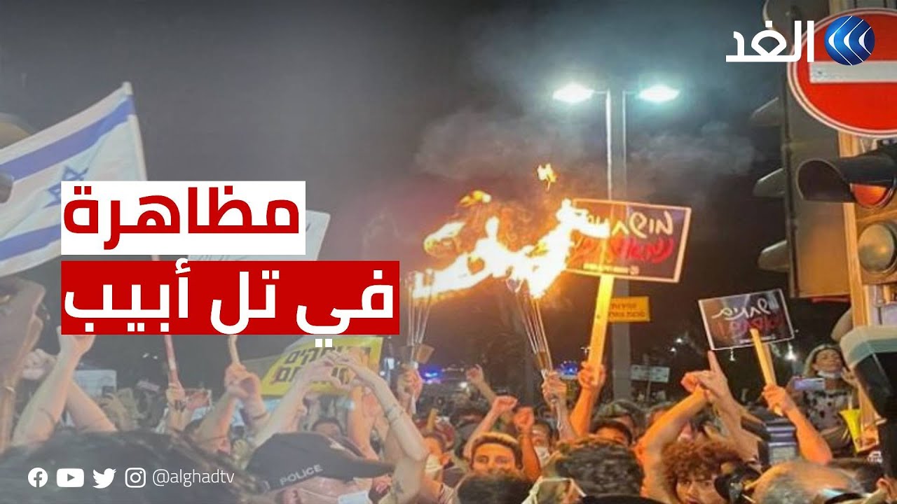 استمرار المظاهرات في تل أبيب للمطالبة بإعادة الأسرى