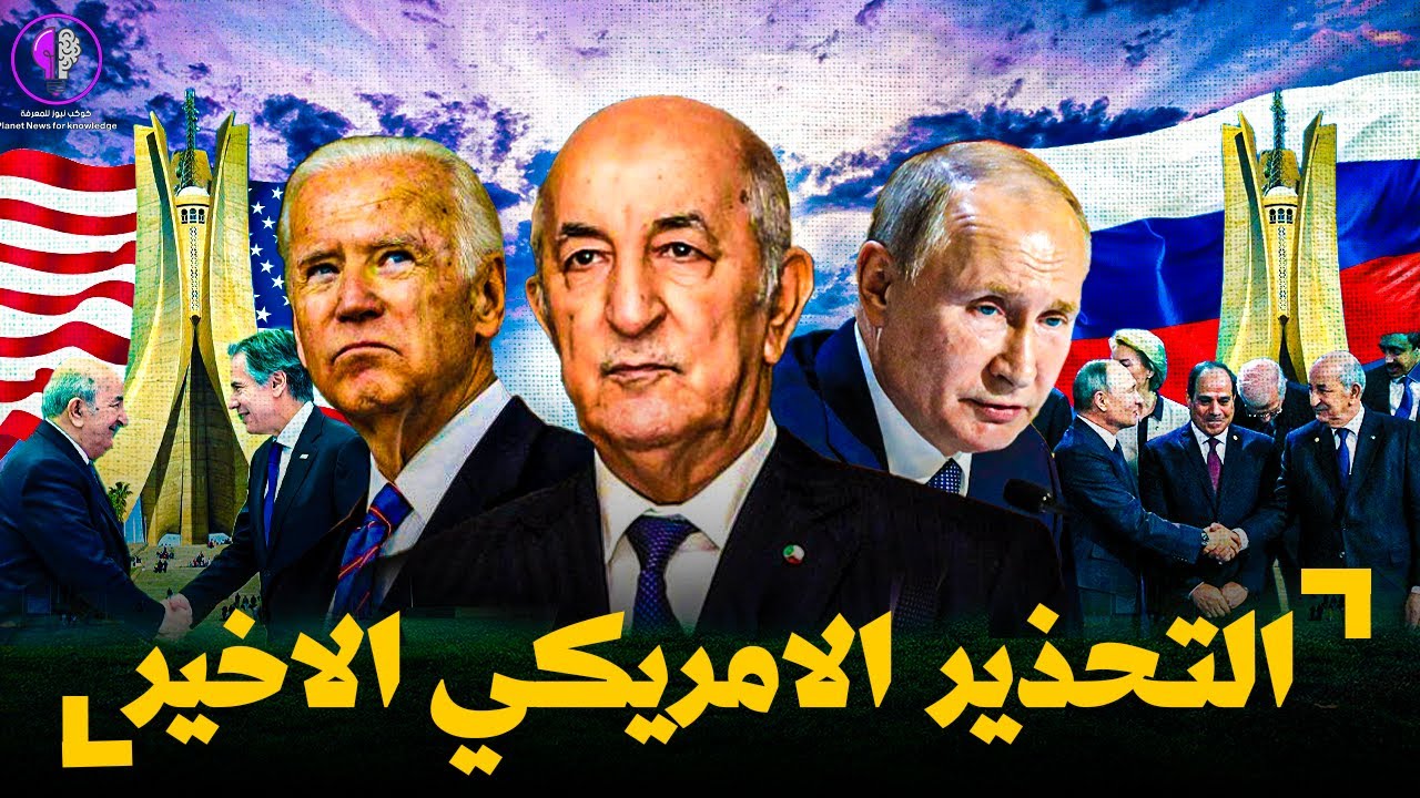 اتفاقيات جديدة تعزز التعاون الجزائري الأمريكي في قطاع الطيران اتفاقيات جديدة تعزز التعاون الجزائري الأمريكي في قطاع الطيران