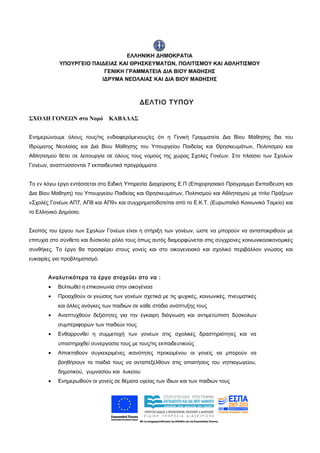 Ατυχήματα Στους Σιδηροδρόμους: Πώς Να Βελτιωθεί Η Ασφάλεια; Ατυχήματα Στους Σιδηροδρόμους: Πώς Να Βελτιωθεί Η Ασφάλεια;