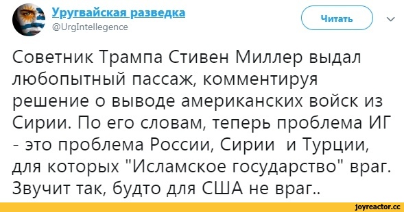Axios: Стивен Миллер — Новый Советник Трампа По Национальной Безопасности? Axios: Стивен Миллер — Новый Советник Трампа По Национальной Безопасности?