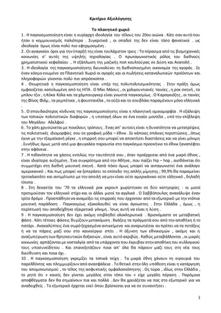 Βαγγέλης Γιακουμάκης: Μια Ανάλυση Της Απώλειας Αξίας Στην Περίπτωσή Του
