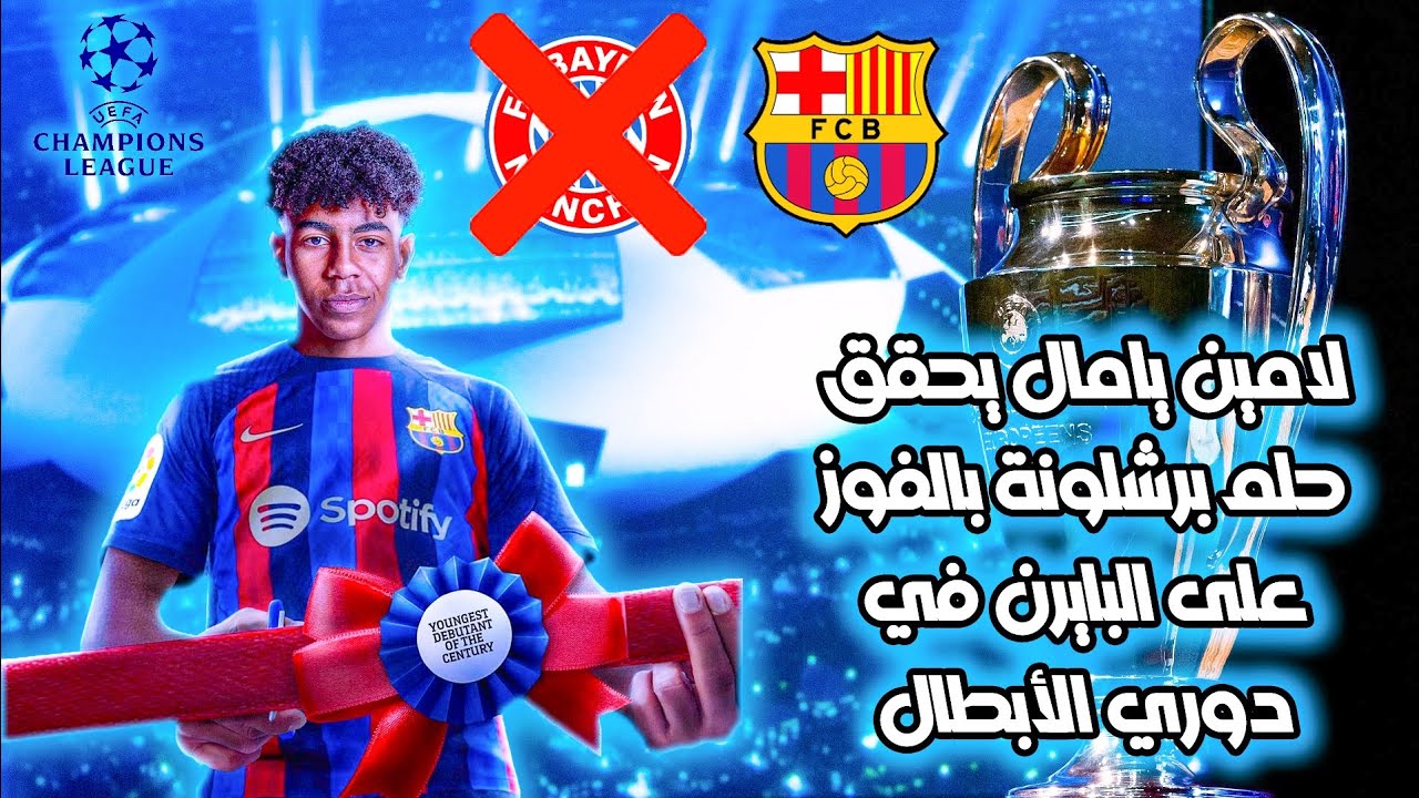 باريس سان جيرمان: هل يحقق حلم دوري أبطال أوروبا؟ باريس سان جيرمان: هل يحقق حلم دوري أبطال أوروبا؟