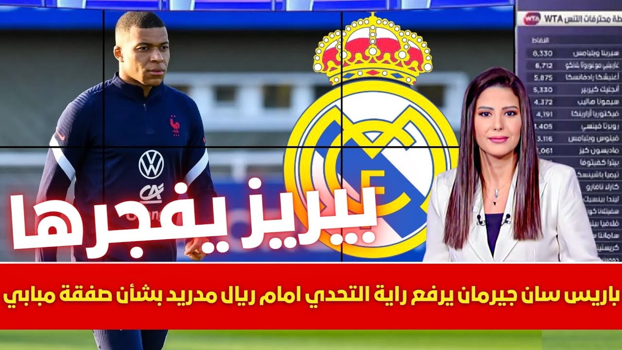 باريس سان جيرمان: مواجهة التحدي الأوروبي الكبير باريس سان جيرمان: مواجهة التحدي الأوروبي الكبير