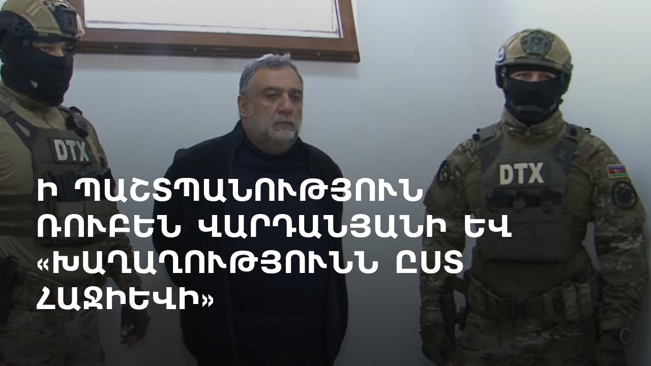 BBC-ի Ադրբեջանի Գրասենյակի Փակումը. Բաքվի Պահանջը BBC-ի Ադրբեջանի Գրասենյակի Փակումը. Բաքվի Պահանջը