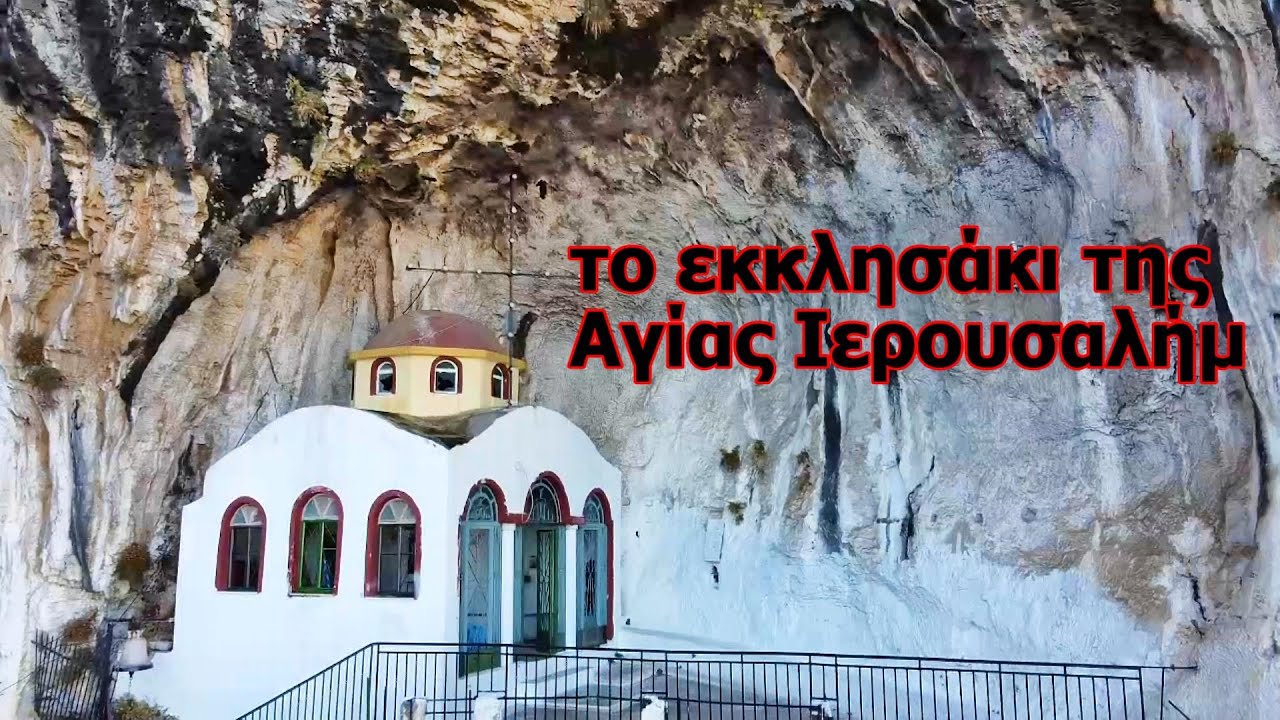 Βιώνοντας Την Κυριακή Του Αντίπασχα Στην Ιερουσαλήμ
