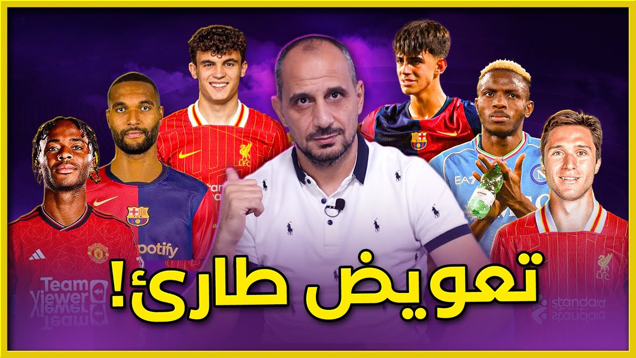 برشلونة يُفاجئ الجميع بقراره بشأن جوناثان تاه برشلونة يُفاجئ الجميع بقراره بشأن جوناثان تاه
