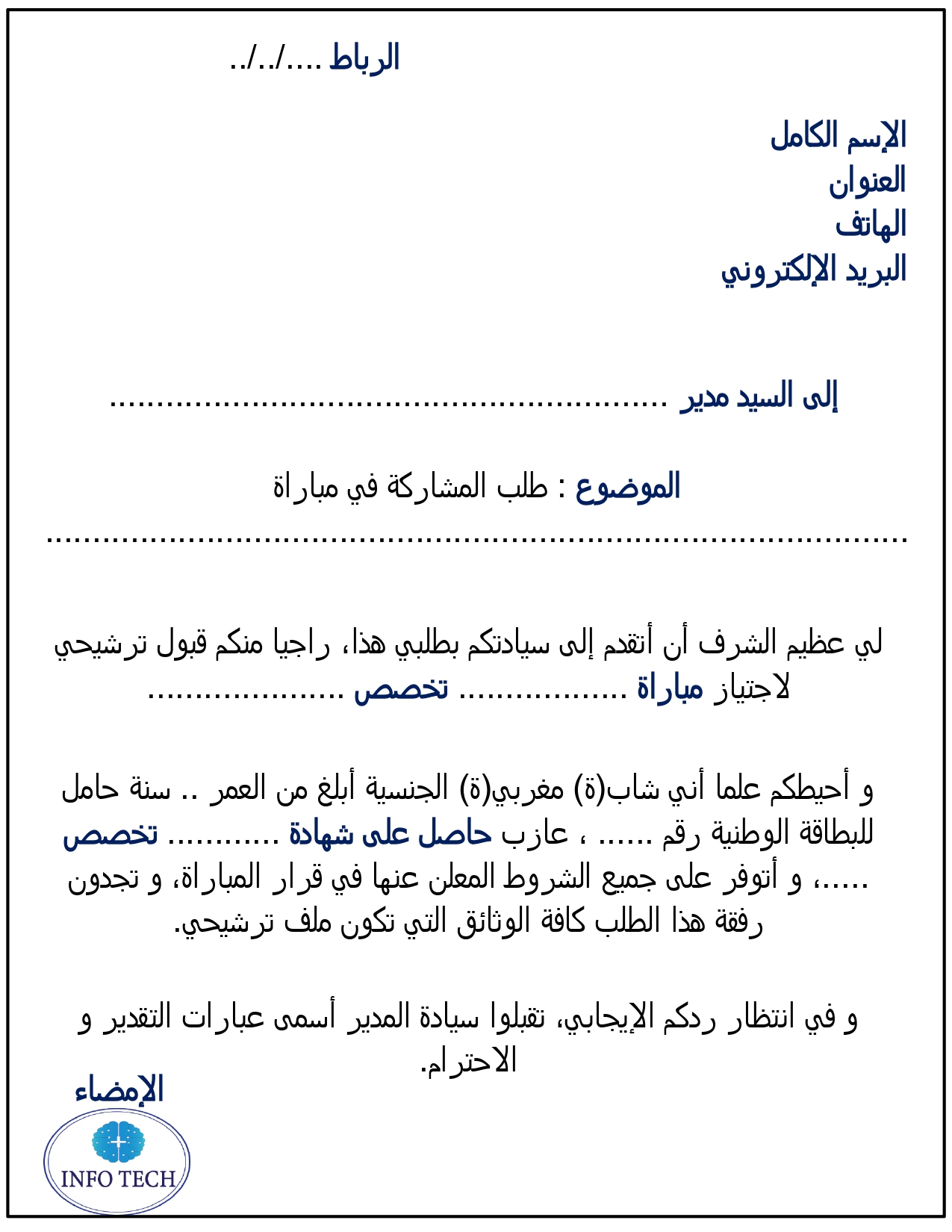 بيان بريد الجزائر بشأن نتائج مسابقة التوظيف: قائمة المقبولين بيان بريد الجزائر بشأن نتائج مسابقة التوظيف: قائمة المقبولين