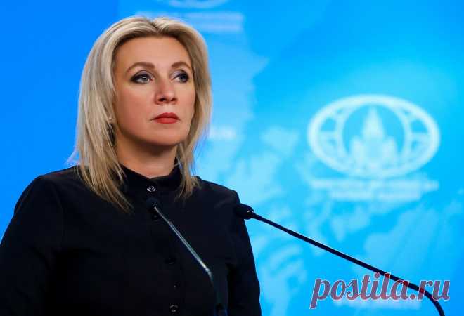 Что Сказала Захарова О Макронах? Подробности Ситуации. Что Сказала Захарова О Макронах? Подробности Ситуации.