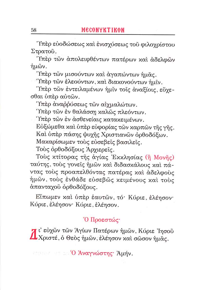 Διάλεξη Για Τη Μεγάλη Τεσσαρακοστή Στην Πατριαρχική Ακαδημία Κρήτης Διάλεξη Για Τη Μεγάλη Τεσσαρακοστή Στην Πατριαρχική Ακαδημία Κρήτης