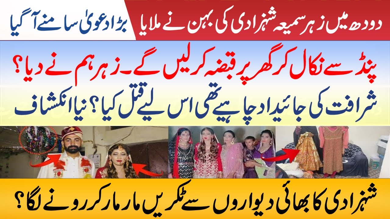 دل کا دورہ: گجرانوالہ میں ولیمے کے دن دلہا کی موت دل کا دورہ: گجرانوالہ میں ولیمے کے دن دلہا کی موت