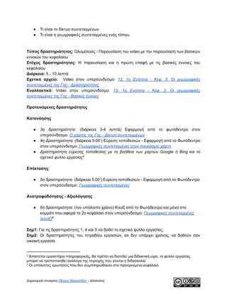 Εφημερεύοντες Γιατροί Πάτρας 12 & 13 Απριλίου: Οδηγός Εύρεσης Εφημερεύοντες Γιατροί Πάτρας 12 & 13 Απριλίου: Οδηγός Εύρεσης