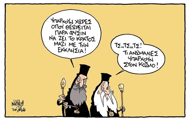 Εκκλησία Και Χριστιανική Ζωή: Η Κληρονομιά Του Σάμου Ευσέβιου Εκκλησία Και Χριστιανική Ζωή: Η Κληρονομιά Του Σάμου Ευσέβιου
