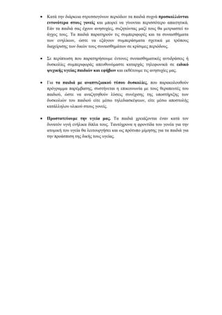 Εθνική Στρατηγική Ψυχικής Υγείας 2025-2028: Κρίσιμες Αποφάσεις Και Στόχοι Εθνική Στρατηγική Ψυχικής Υγείας 2025-2028: Κρίσιμες Αποφάσεις Και Στόχοι