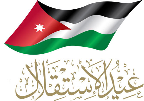 عيد استقلال الأردن: تهنئة خاصة من الشيخ فيصل الحمود عبر جو 24 عيد استقلال الأردن: تهنئة خاصة من الشيخ فيصل الحمود عبر جو 24