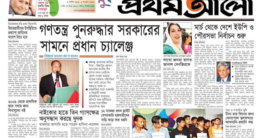 Finding Information On Bangladesh: The Ultimate Guide To Bangladeshinfo.com Finding Information On Bangladesh: The Ultimate Guide To Bangladeshinfo.com