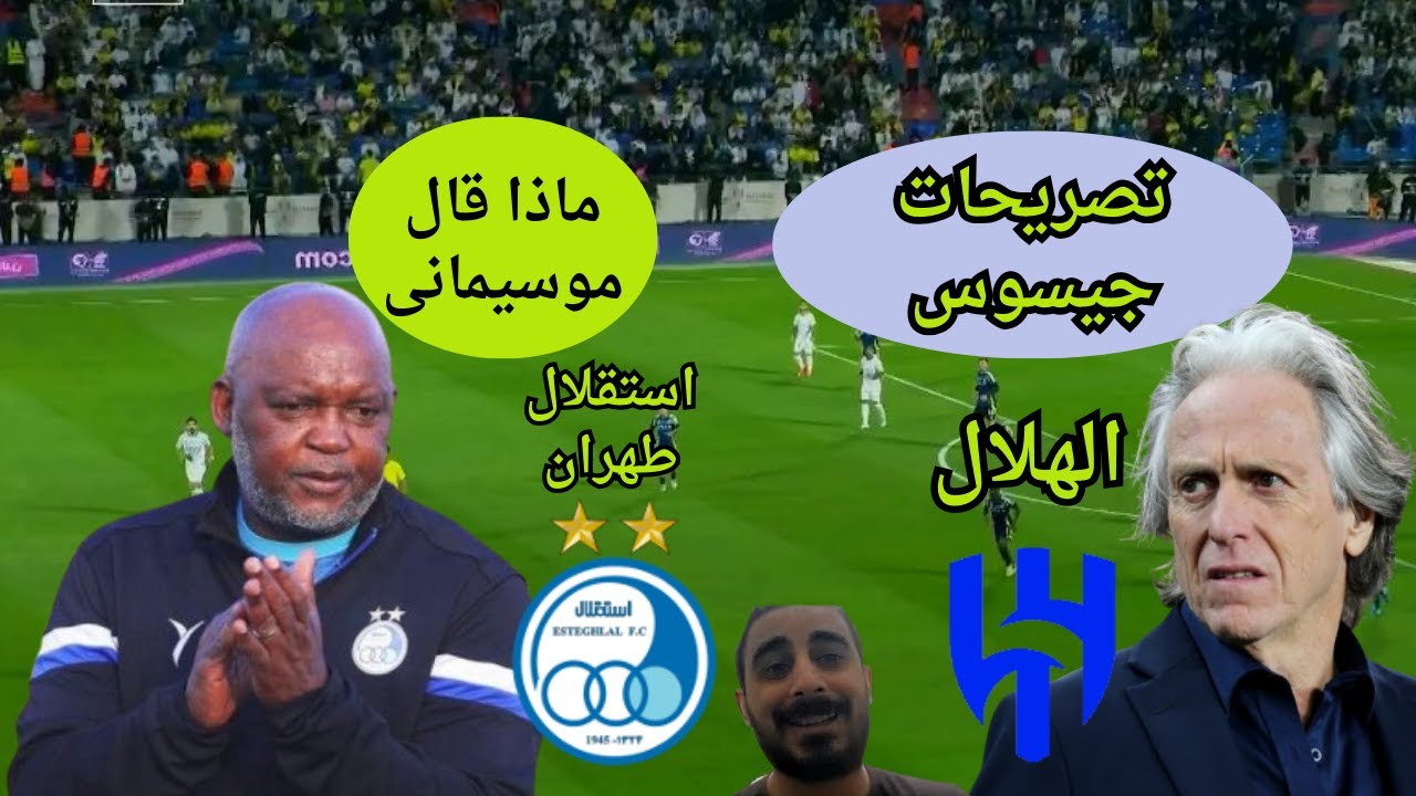 فيديو: الشمراني يُحلل تصريحات جيسوس حول انتقاله لفريق فلامنغو فيديو: الشمراني يُحلل تصريحات جيسوس حول انتقاله لفريق فلامنغو