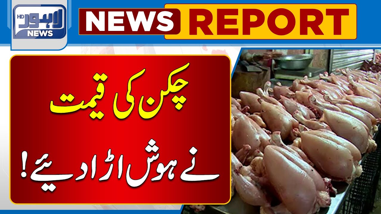گوشت کی قیمتوں میں اضافے سے لاہور کے شہری پریشان گوشت کی قیمتوں میں اضافے سے لاہور کے شہری پریشان