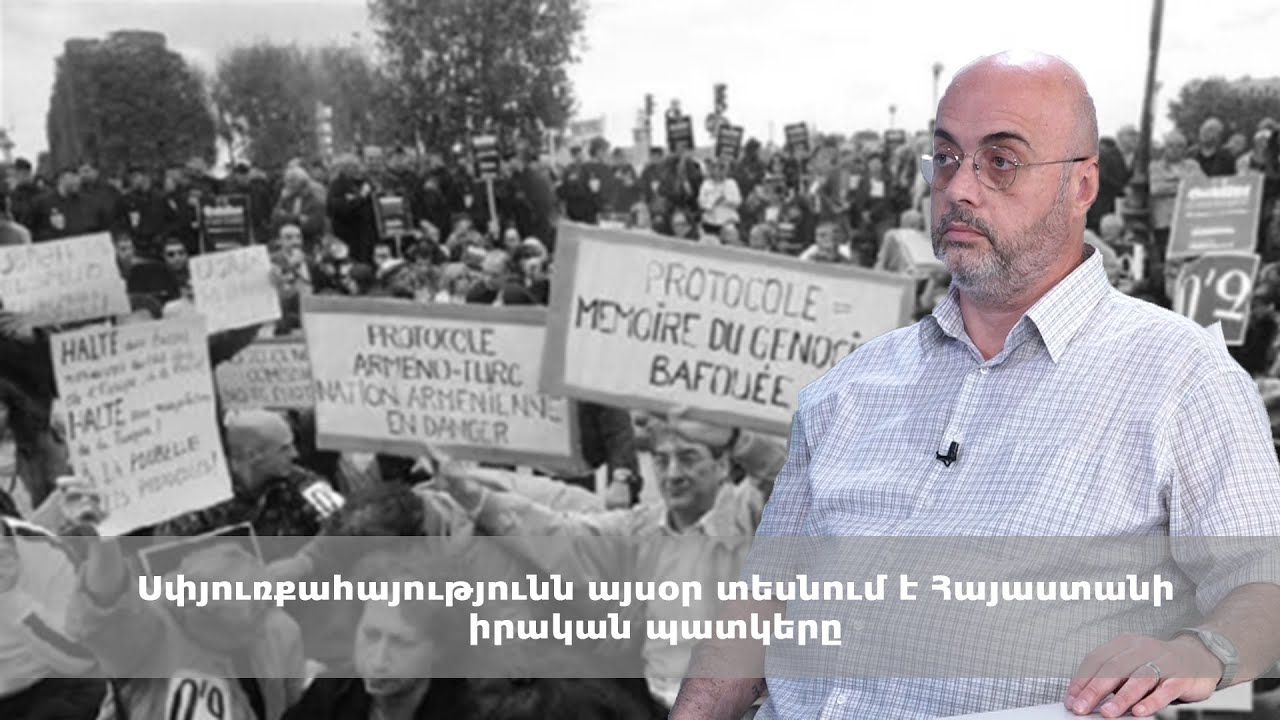 Հայաստանի Զիջումները Ադրբեջանին՝ Ամբողջական Պատկերը Հայաստանի Զիջումները Ադրբեջանին՝ Ամբողջական Պատկերը