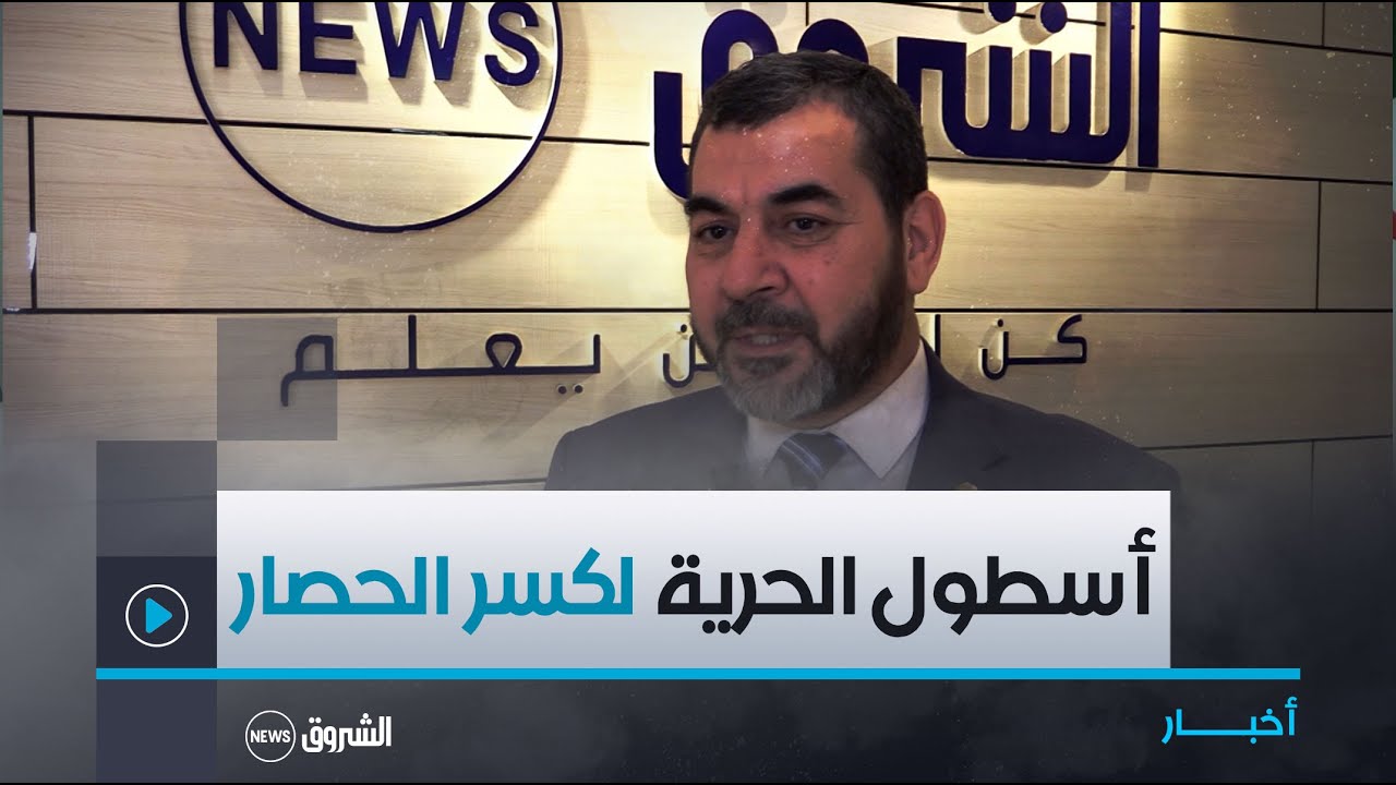 هجوم إسرائيلي على سفينة أسطول الحرية: تفاصيل جديدة عن الحصار على غزة هجوم إسرائيلي على سفينة أسطول الحرية: تفاصيل جديدة عن الحصار على غزة