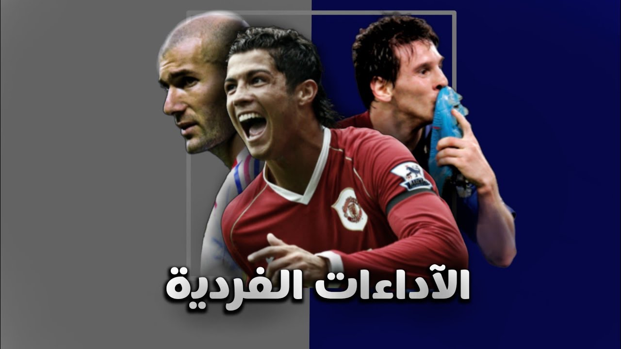 هل التدخين أثر على نجاح أشهر لاعبي كرة القدم؟ هل التدخين أثر على نجاح أشهر لاعبي كرة القدم؟