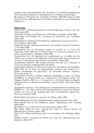Η Μεγαλύτερη Πλημμύρα Στην Ιστορία Της Μεσογείου: Νέα Ερευνητικά Δεδομένα Η Μεγαλύτερη Πλημμύρα Στην Ιστορία Της Μεσογείου: Νέα Ερευνητικά Δεδομένα