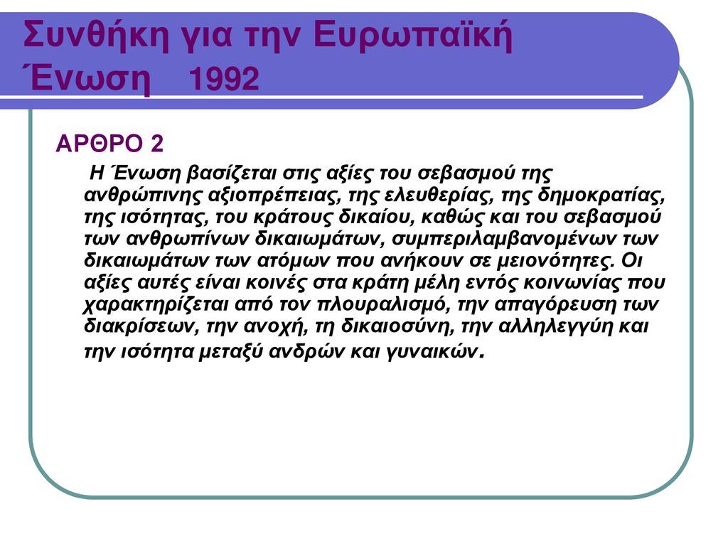 Η Περίπτωση Γιακουμάκη Και Η Υπονόμευση Της Ανθρώπινης Αξιοπρέπειας Η Περίπτωση Γιακουμάκη Και Η Υπονόμευση Της Ανθρώπινης Αξιοπρέπειας