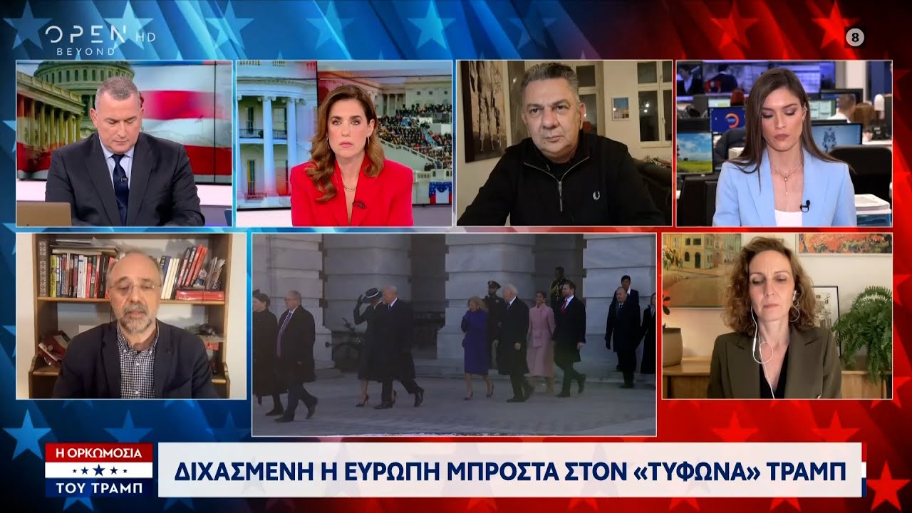 Η Προεδρία Τραμπ (2η Θητεία): 10 Σημαντικά Γεγονότα Στις ΗΠΑ Η Προεδρία Τραμπ (2η Θητεία): 10 Σημαντικά Γεγονότα Στις ΗΠΑ