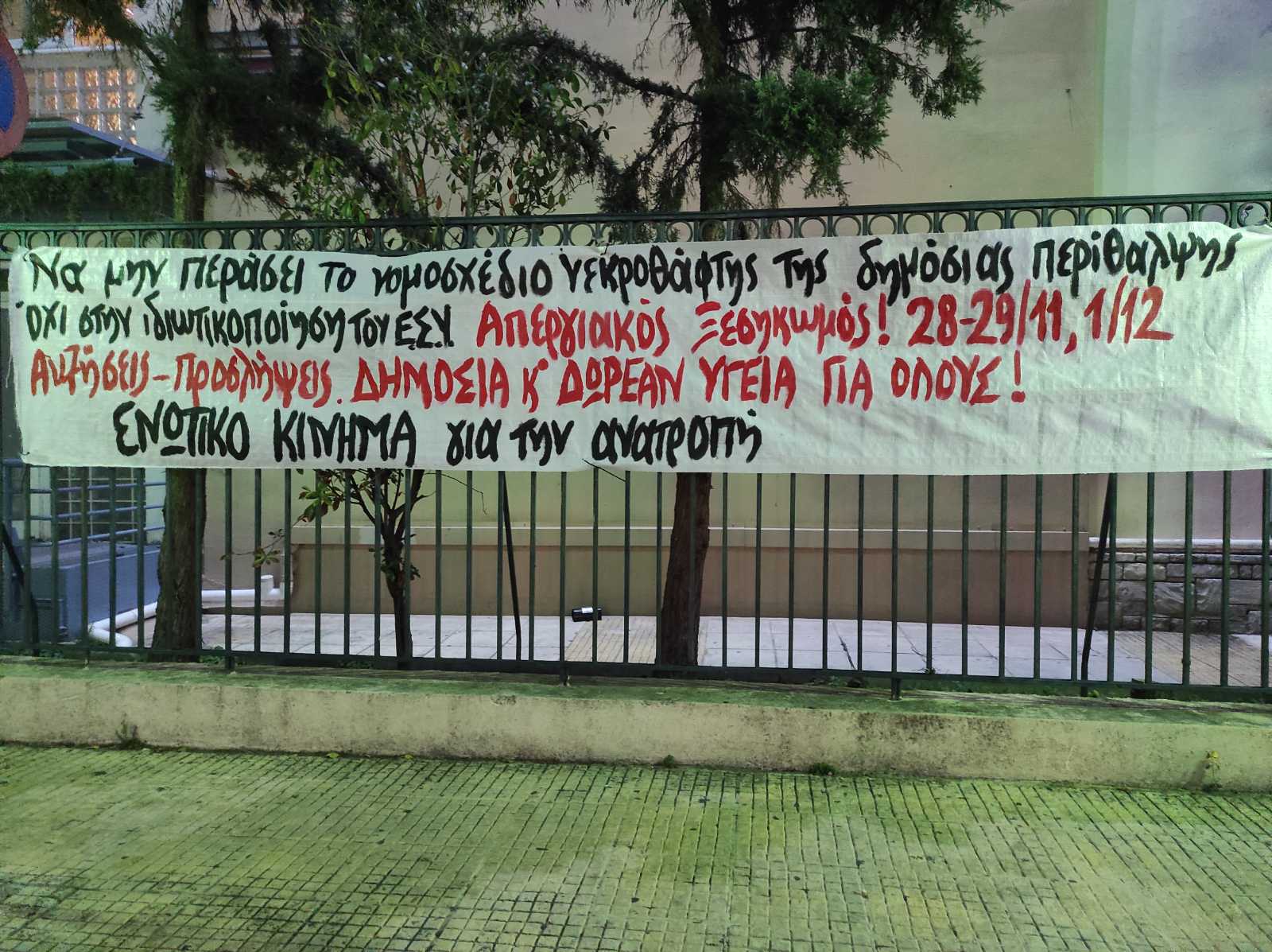 Ιατρικές Εφημερίες Πάτρας: Σαββατοκύριακο & Κυριακή Ιατρικές Εφημερίες Πάτρας: Σαββατοκύριακο & Κυριακή