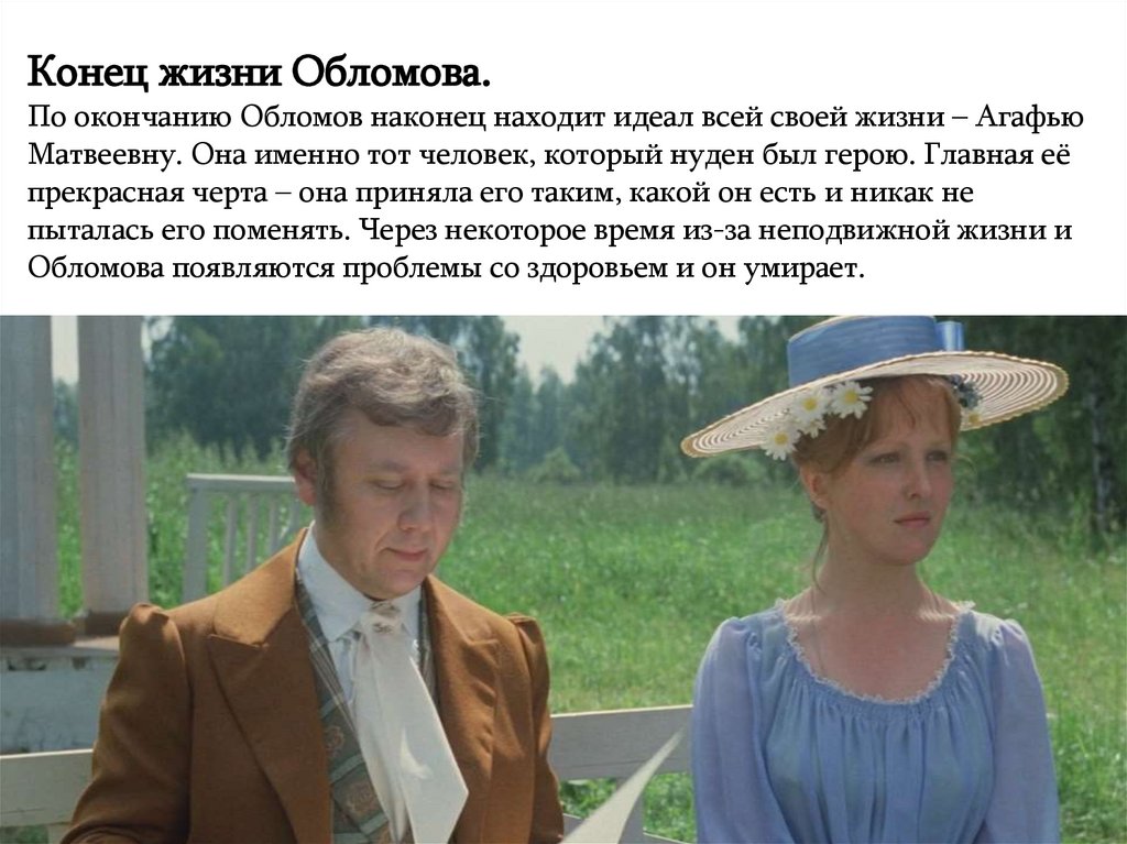 Илья Ильич И Его «Грёзы Любви»: История Из Газеты «Труд» Илья Ильич И Его «Грёзы Любви»: История Из Газеты «Труд»