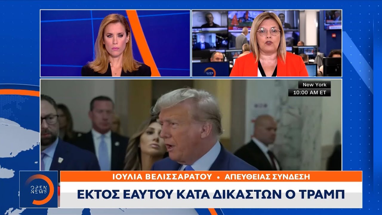 ΗΠΑ: Τραμπ Εναντίον Δικαστών - Συνεχιζόμενη Νομική Μάχη ΗΠΑ: Τραμπ Εναντίον Δικαστών - Συνεχιζόμενη Νομική Μάχη