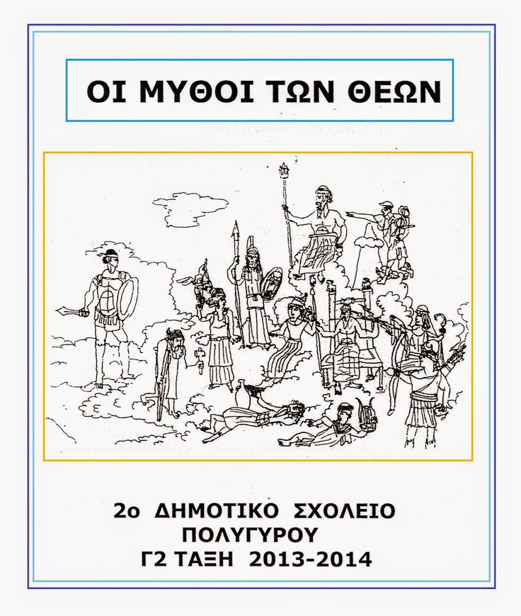 Ιστορία Και Παραδόσεις Των Ονομαστηρίων Του Ιεροσολύμων Θεοφίλου Ιστορία Και Παραδόσεις Των Ονομαστηρίων Του Ιεροσολύμων Θεοφίλου